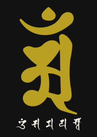 干支梵字［アン］辰.巳［黒金］(0420