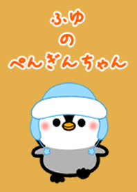 Cute Penguin [winter]