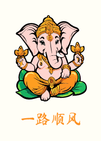 Ganesha Happy a nice trip