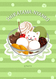 しらたまにゃんこ