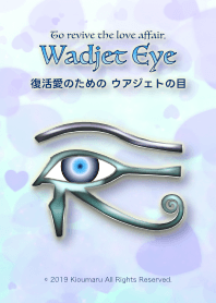 為恢復愛情的 Wadjet eye 3B