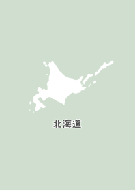 北海道【シンプル都道府県】