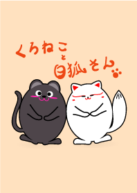 KuronekoToByakkosan