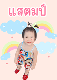 Nong Stamp