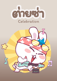 Cool bunny theme