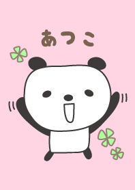 可愛的熊貓主題為 Atsuko / Atuko