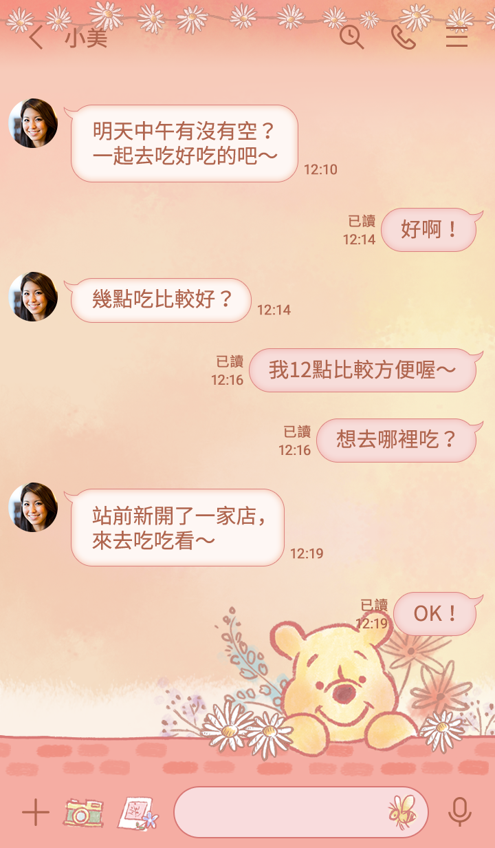 小熊維尼（粉彩花園篇） 預覽 2