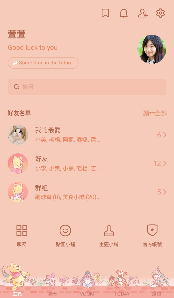 小熊維尼（粉彩花園篇） 預覽 4