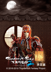 Thunderbolt Fantasy knight: Lang Wu Yao