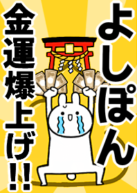 Fortune rise rabbit[Yoshi-pon]