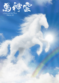 A horse cloud