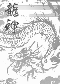 運気を最強に導く 龍神✨