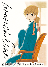 ブランチライン