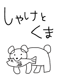 bear and salmon's happy life