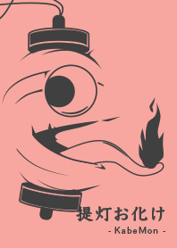 Yokai chochin-KM Deep shell pink