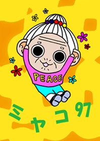 ミヤコ97