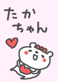 <たかちゃん専用>くま着せ替え