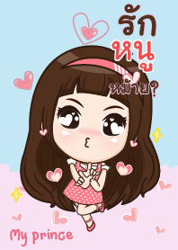 หนู อ้วนที่รัก_S V04