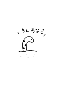 可愛いシンプル＊チンアナゴ。