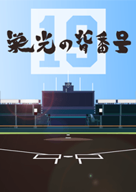 Glorious uniform number [19]