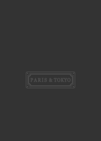 シンプルな パリと 東京 ブラック