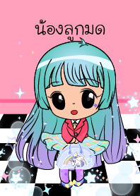 Nonglookmod Little Diva