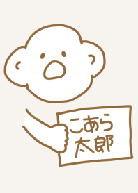 Koara Taro Tanned 10