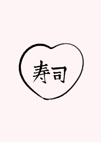 The word sushi 2
