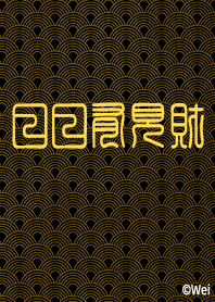 Got money every day!(Black)