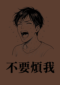 Don't bother me-Boys-Dark Brown