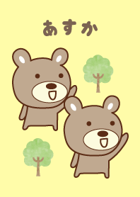Cute bear theme for Asuka