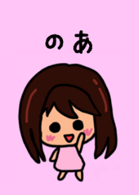 Noa's theme by BuuBuu 2020