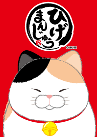 ひげまんじゅう着せ替え