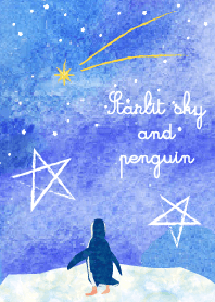 星空ペンギン