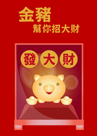 Golden Pig helps you to make a fortune