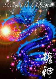 Strongest luck Blue Dragon god2