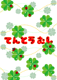 Ladybird carrying happiness
