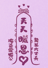 Valentine is Day-Husband and wife love 3