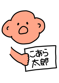 こあら太郎 黒の7