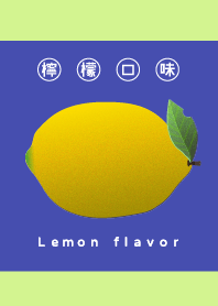 There is something wrong (Lemon Flavor)