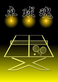 Table Tennis fan