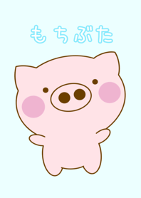 もちぶた