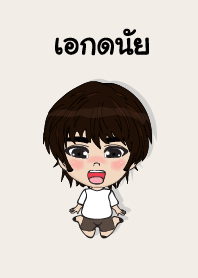 my name is aekdanai (sawasdee)