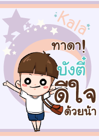 บังตี๋ กะลา V06