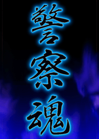 Police soul