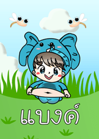 แบงค์ - ธีม (สีเขียว)