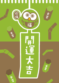 LUCKY OWL/ Wind chime/ Green tea x Gold