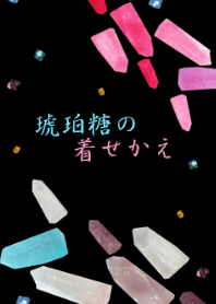 Amber sugar theme