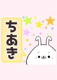 Chiaki Name Cute Theme