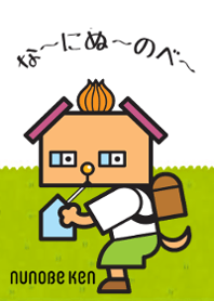 ぬのべ犬